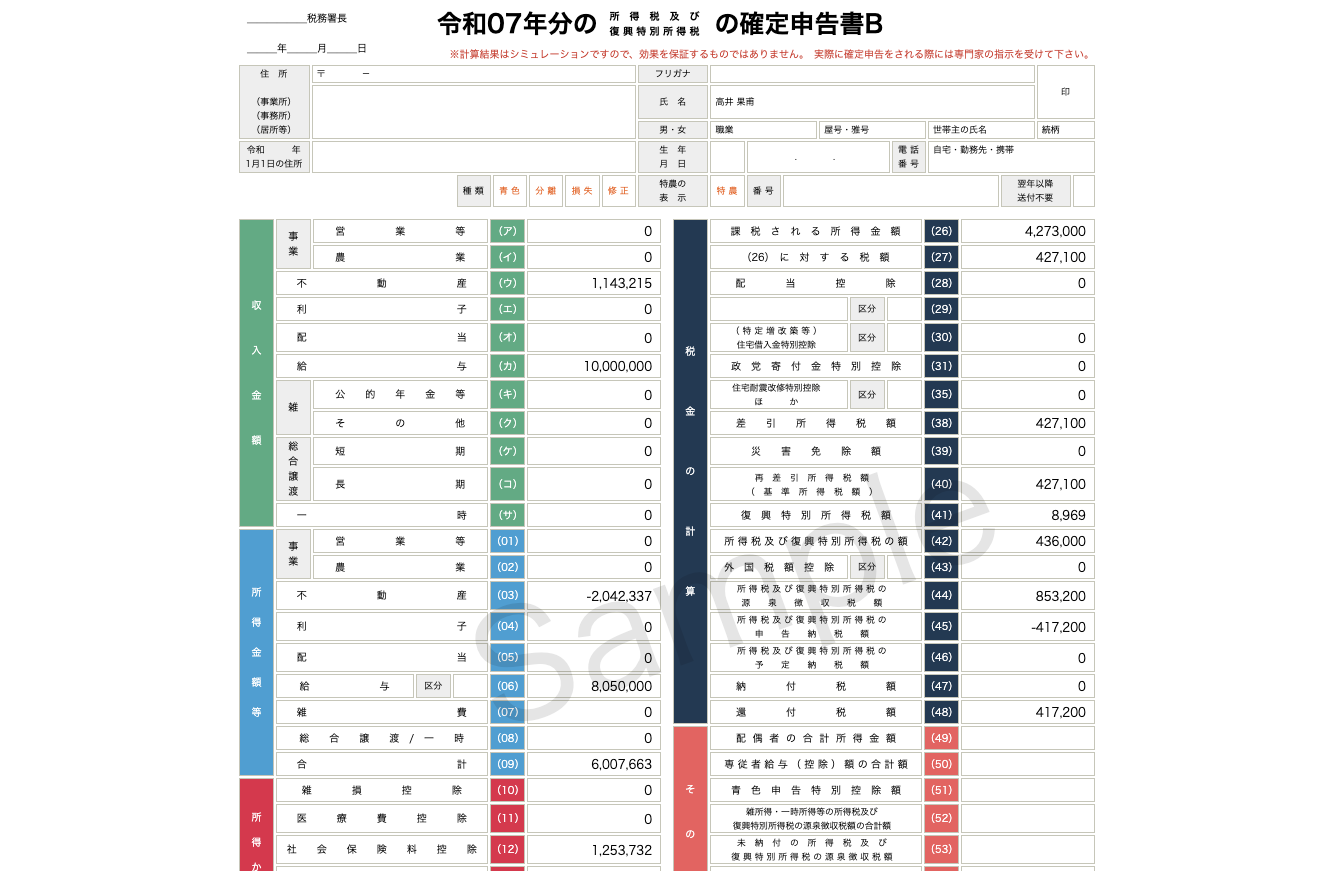 画像2